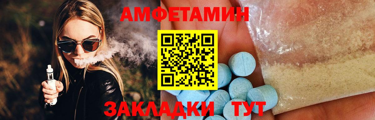 АМФЕТАМИН Розовый  Вход с VPN  АМФЕТАМИН  Медногорск 