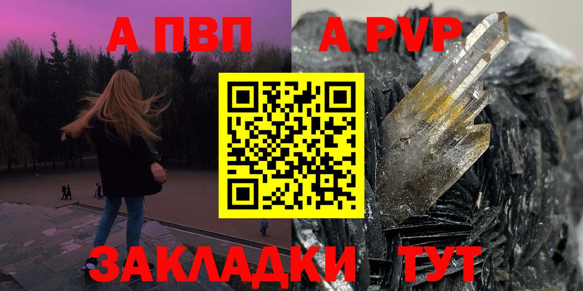 Alpha PVP мука Медногорск