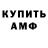 АМФЕТАМИН Розовый Marian Dumitru