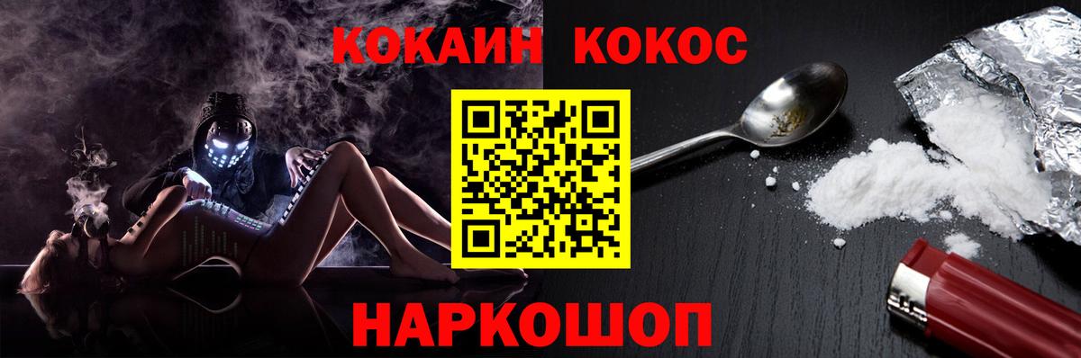 COCAIN Columbia Медногорск
