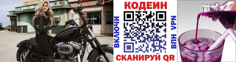 Codein напиток Lean (лин) сколько стоит Медногорск