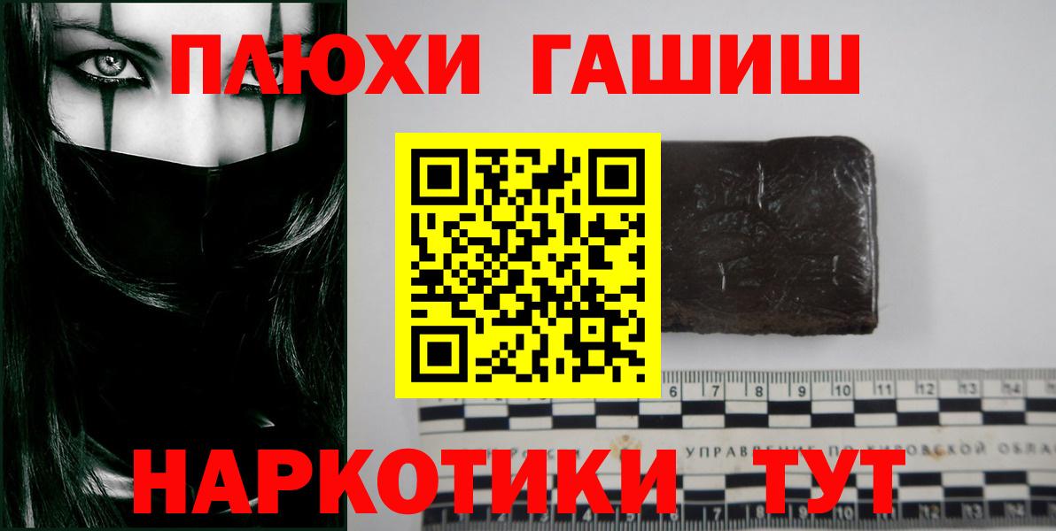 ГАШИШ hashish Медногорск
