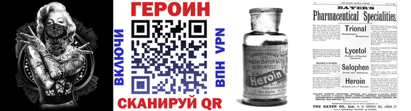 Героин Heroin  закладка  Медногорск 