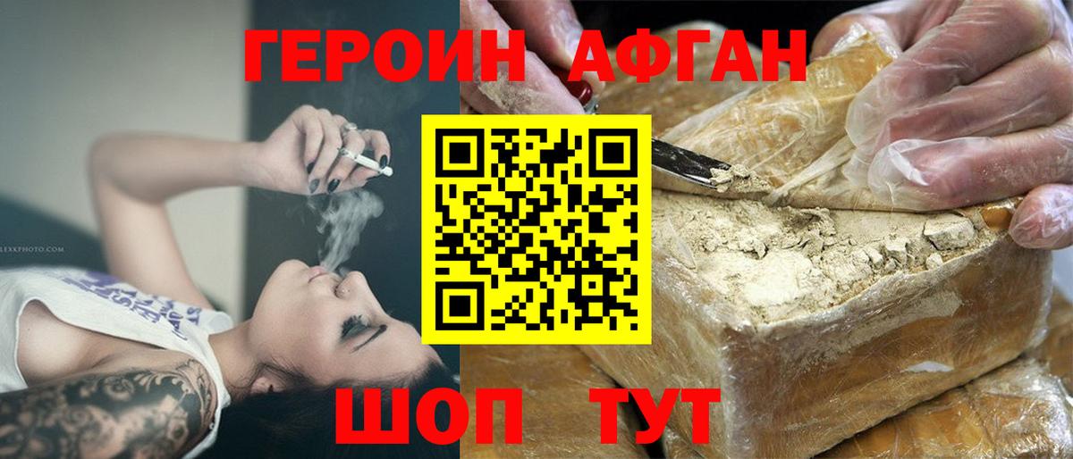 Медногорск  ГЕРОИН Heroin  Вход с VPN 