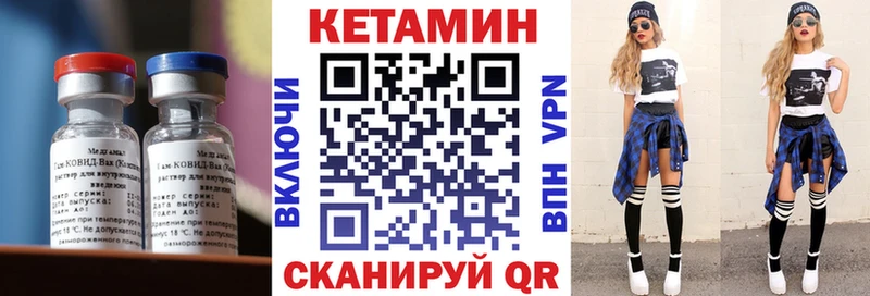 Кетамин VHQ  Медногорск 