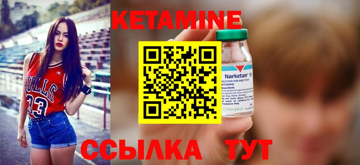 Кетамин ketamine Медногорск