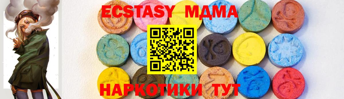 MDMA молли  Вход с VPN  МДМА  Медногорск  МДМА молли 