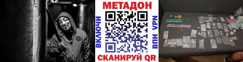 продажа наркотиков Медногорск МЕТАДОН мёд