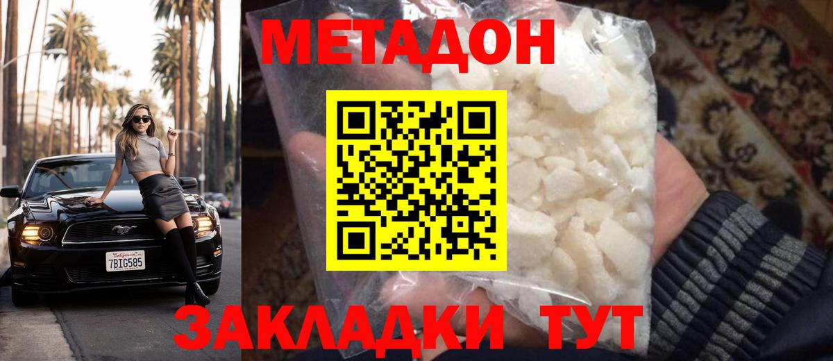нарко площадка Telegram  Вход с VPN  Медногорск  Метадон мёд 