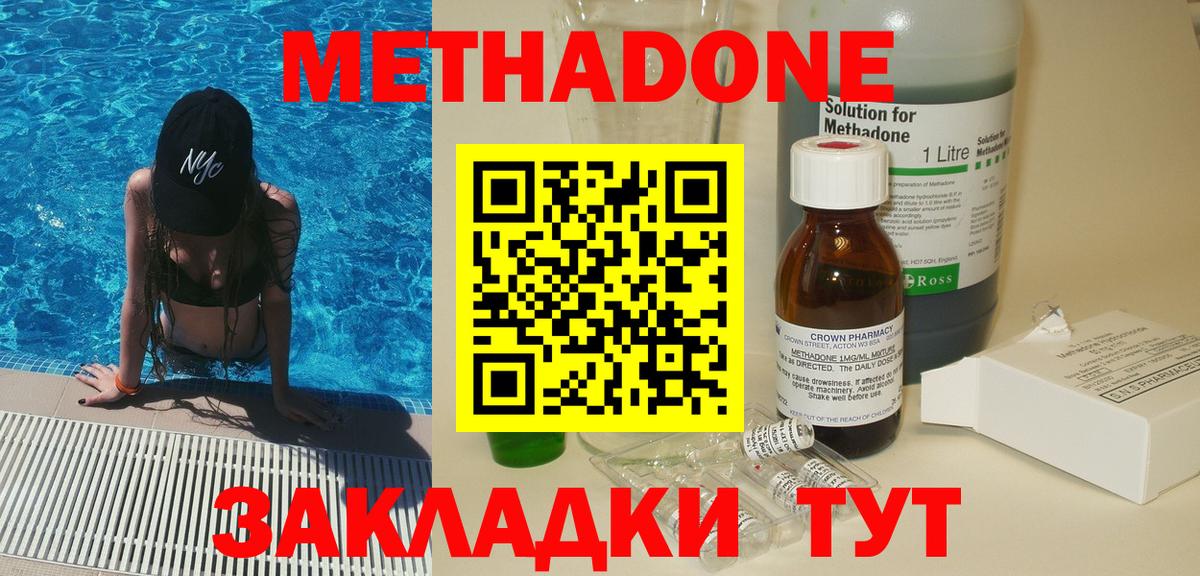 Cocaine  Бошки Шишки  ТГК  А ПВП СК   Медногорск  Мефедрон   Меф  Вход с VPN  Бошки Шишки  Гашиш  NBOMe 