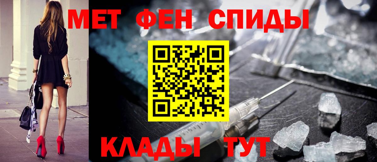 Первитин мет Медногорск