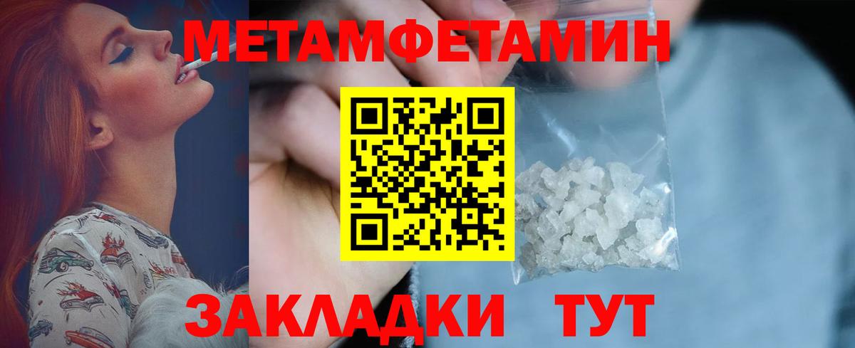 Медногорск  Первитин Methamphetamine  Вход с VPN  МЕТАМФЕТАМИН  Первитин Methamphetamine 