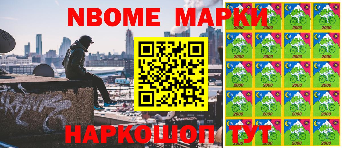 Медногорск  Наркотические марки 1,5мг  Вход с VPN 