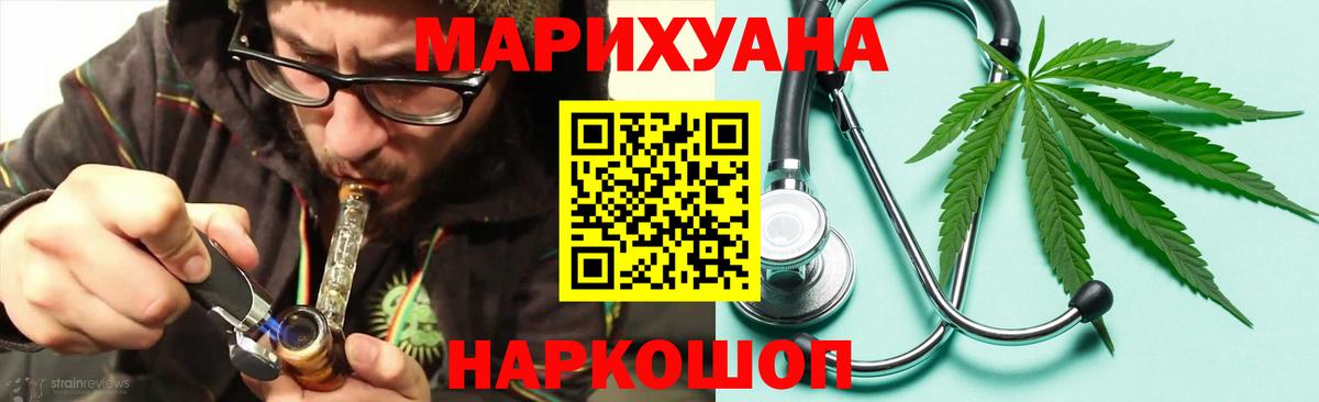 Бошки Шишки SATIVA & INDICA Медногорск